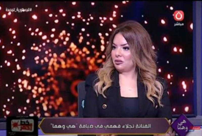 نجلاء فهمي: ريهام حجاج وياسمين صبري لا تصلحان للتمثيل