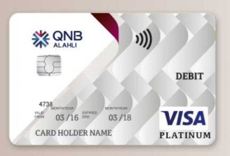 مزايا بطاقة Visa Platinum للخصم المباشر بالدولار من بنك QNB الأهلي