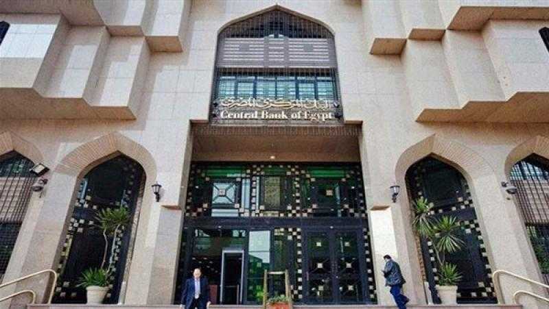 البنك المركزي المصري يطرح أذون خزانة بقيمة 50 مليار جنيه