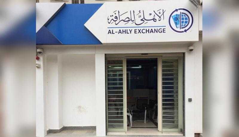 «الأهلي للصرافة»: 275 مليون جنيه حصيلة التنازلات عن العملات الأجنبية خلال تعاملات أمس