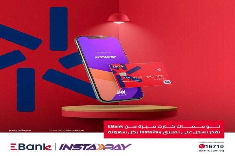بنك EBank يتيح التسجيل على تطبيق InstaPay باستخدام بطاقة ميزة