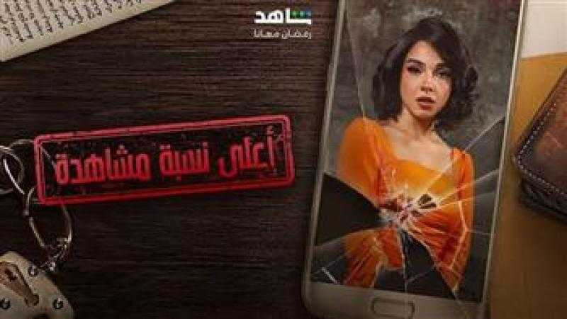 مسلسل «أعلى نسبة مشاهدة» الحلقة التاسعة.. حسن يتقدم لخطبة شيماء ووالدتها تعرف بسر الفيديوهات
