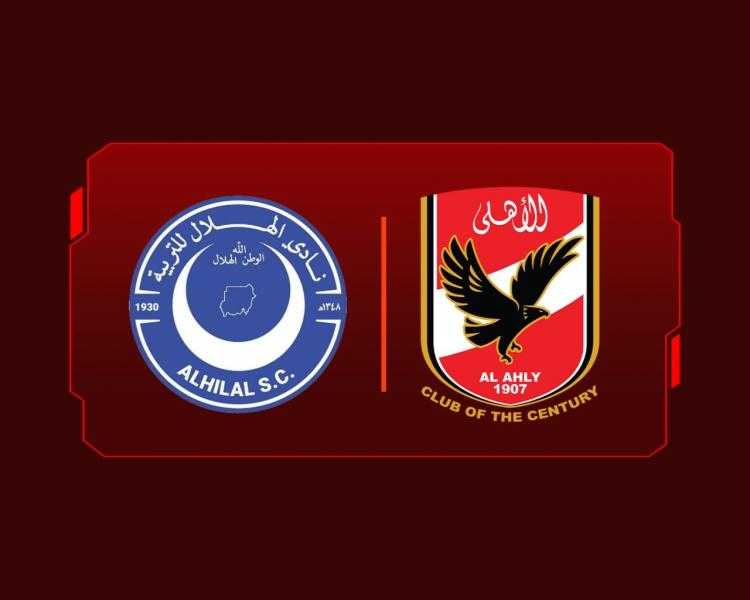 بعد تلقيه خطابا رسميا.. الأهلي يرحب بزيارة وفد الهلال السوداني
