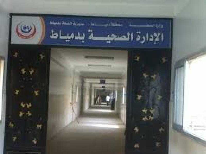 صحة ومالية دمياط تنظمان ورشة عمل حول لائحة العمل الجديدة بالمنشآت الصحية