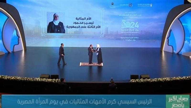 الأم المثالية الثالثة في مصر: لم أستطع منع نفسي من البكاء عند مقابلة الرئيس