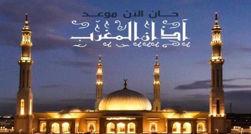 موعد أذان المغرب اليوم 13 رمضان 2024 بالقاهرة والمحافظات