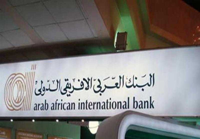 تفاصيل ومزايا حساب توفير جولدن بلس من البنك العربي الأفريقي الدولي بعد رفع الفائدة