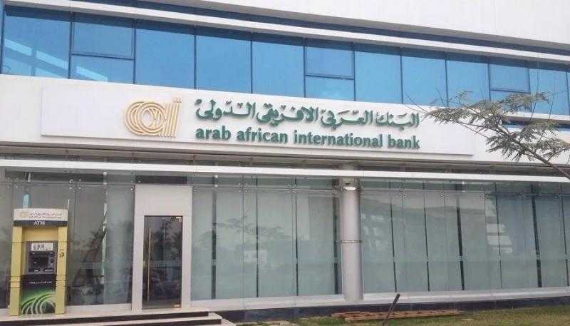تفاصيل قرض الـ3 ملايين جنيه لموظفي البنوك من البنك العربي الأفريقي الدولي