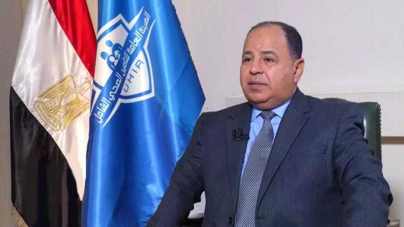 وزير المالية: الدولة لن تحتكر تقديم خدمات «التأمين الصحي الشامل» للمواطنين