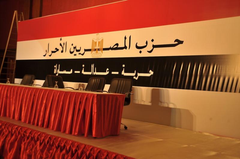 حزب المصريين الأحرار يدين الهجوم الإرهابي على قاعة احتفالات بالعاصمة الروسية موسكو