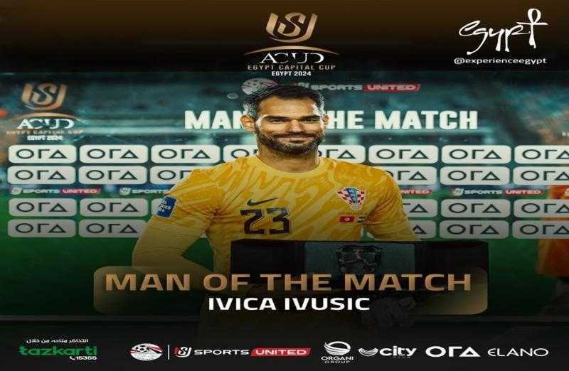 حارس كرواتيا ”رجل المباراة” أمام تونس بنصف نهائي كأس عاصمة مصر