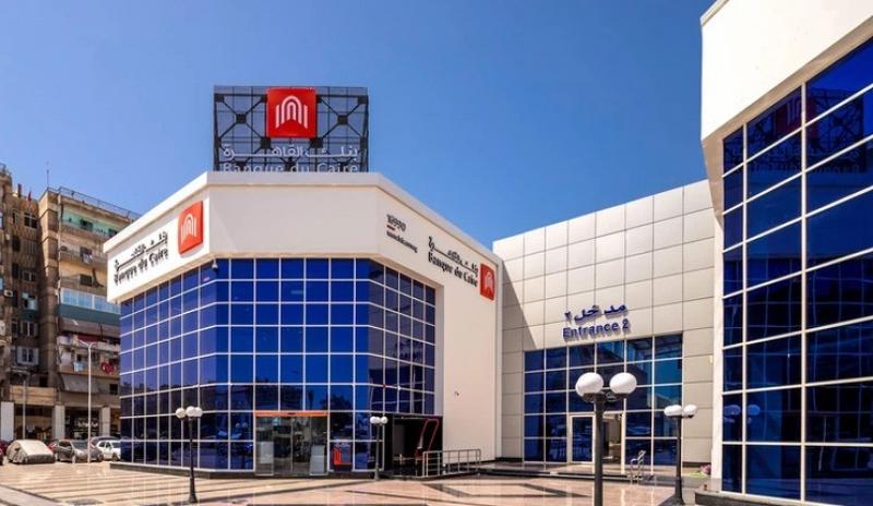 بنمو 21%.. ودائع عملاء بنك القاهرة ترتفع إلى 302.1 مليار جنيه خلال عام 2023