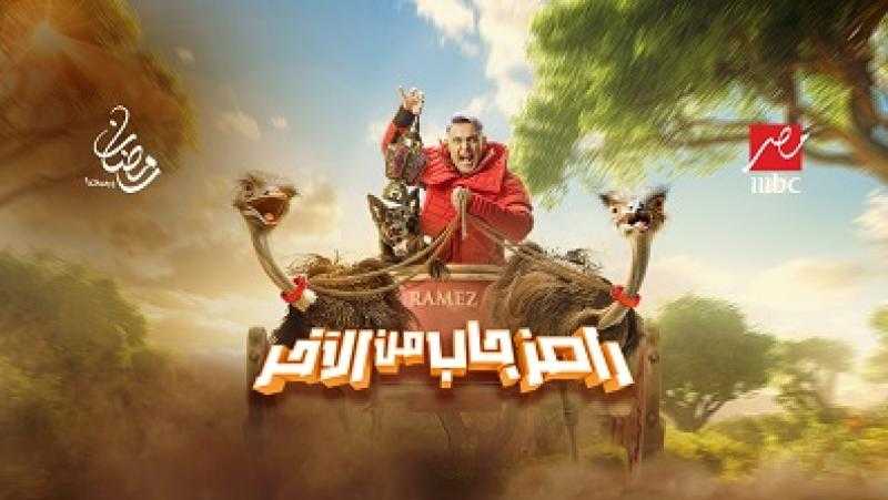 رامز جاب من الآخر.. جلال لـ محمد رياض وطارق لطفي: بفتح لكم مجال جديد مع المخرجين