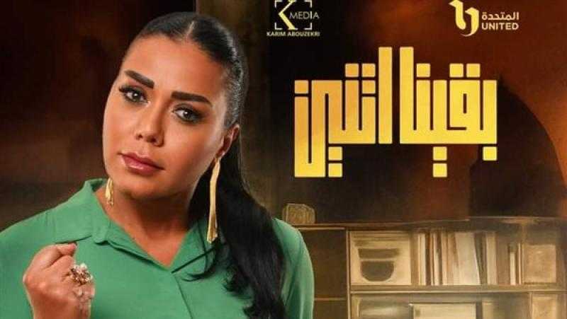 مسلسل بقينا اتنين الحلقة 6.. شريف منير يشعر بالغيرة على زوجته السابقة