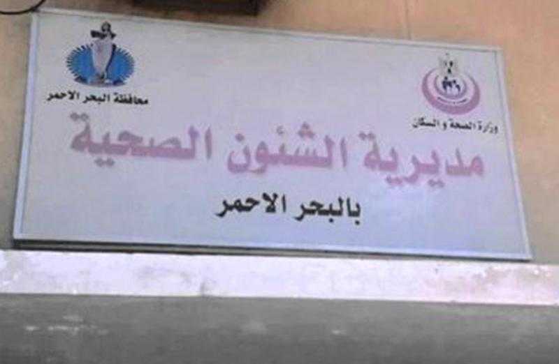 وكيل الصحة بالبحر الأحمر يُسلم شهادات «تدريب أساس» للجنة السلامة والصحة المهنية