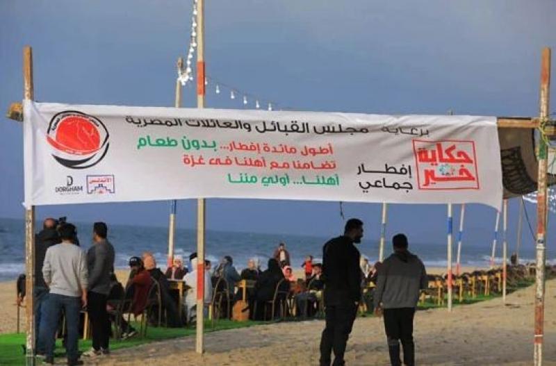 مجلس القبائل والعائلات المصرية ينظم أطول مائدة إفطار بدون طعام تضامنًا مع الشعب الفلسطيني.. صور