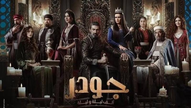 مخرج مسلسل جودر: العمل مكلف جدا وسعيد بردود الفعل