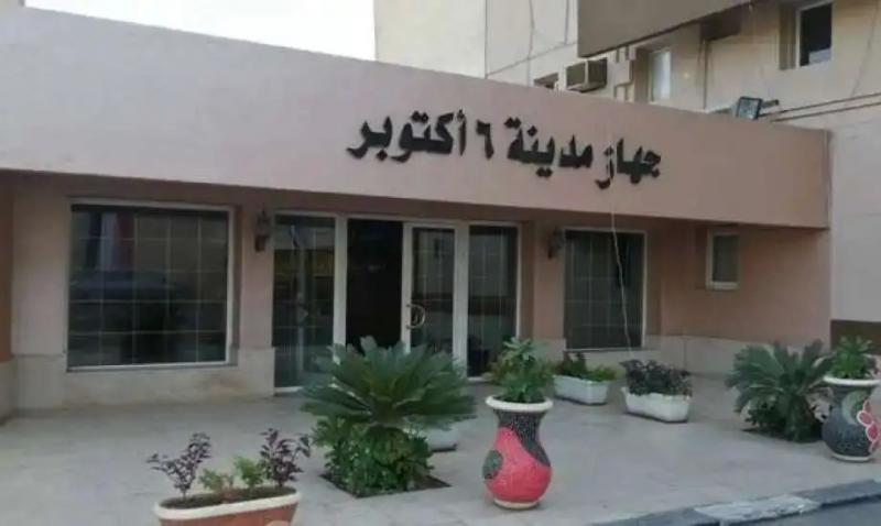 طرح محال تجارية ووحدات إدارية ومهنية وصيدليتين للبيع بالمزاد العلني بمدينة 6 أكتوبر