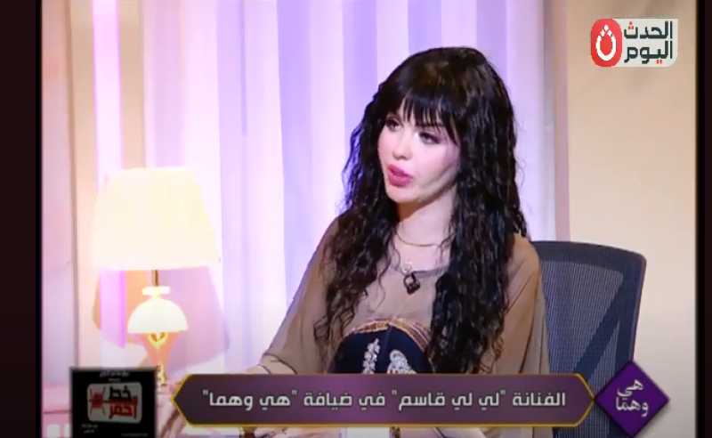 لي لي قاسم تكشف عن رد فعلها على شخص طالبها بتقديم تنازلات: ضربته بالبونية