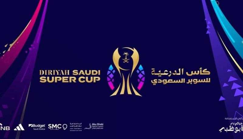 الدرعية تخطف مسمى كأس السوبر السعودي