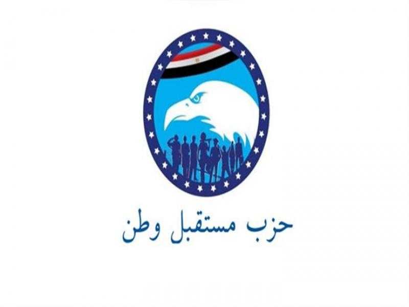 ”مستقبل وطن”: رسائل الرئيس خلال إفطار الأسرة المصرية تؤكد اعتزاز الدولة بإرادة وتضحيات المصريين