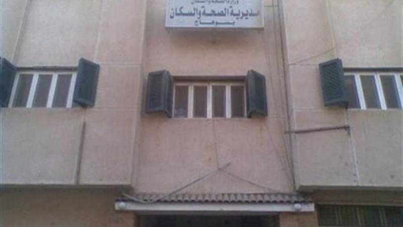 صحة سوهاج: رفع درجة الاستعداد القصوى في القطاع الصحي بمناسبة عيد الفطر