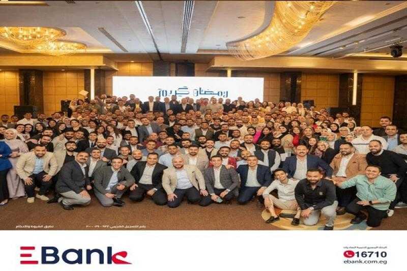 بنك تنمية الصادرات EBank يُقيم حفل الإفطار السنوي لموظفيه «صور»