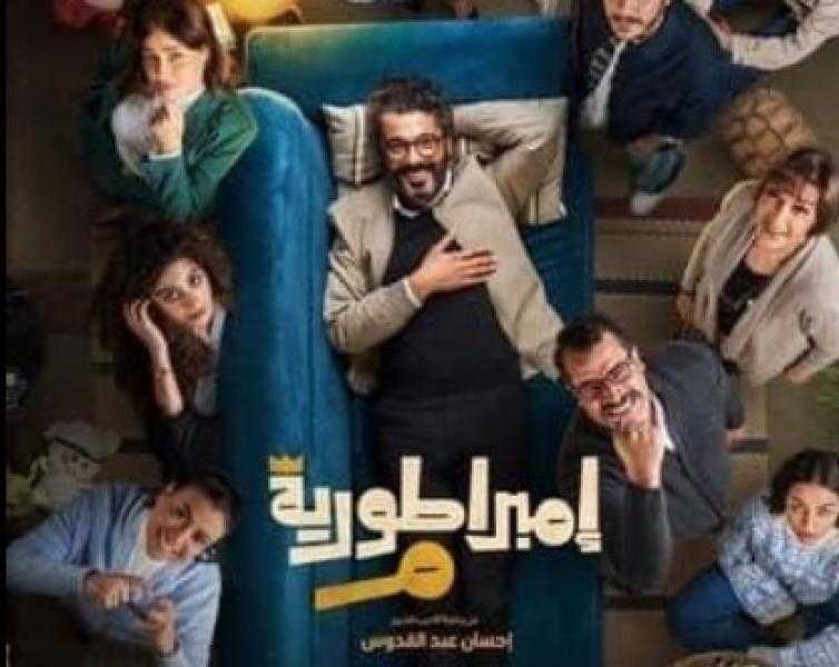 المخرج محمد سلامة يتحدث عن أجواء مسلسل ”إمبراطورية ميم”