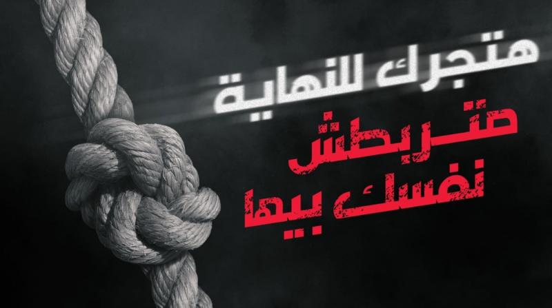 خط أحمر