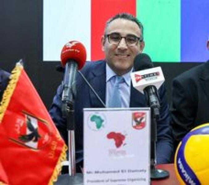 الدماطي: هدفنا تنظيم بطولة إفريقيا للطائرة تليق بمكانة الأهلي