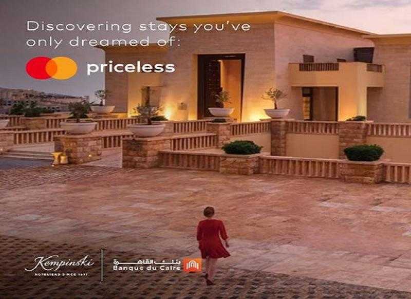 بطاقات ماستركارد بنك القاهرة تتيح خصم 15% بفنادق Kempinski
