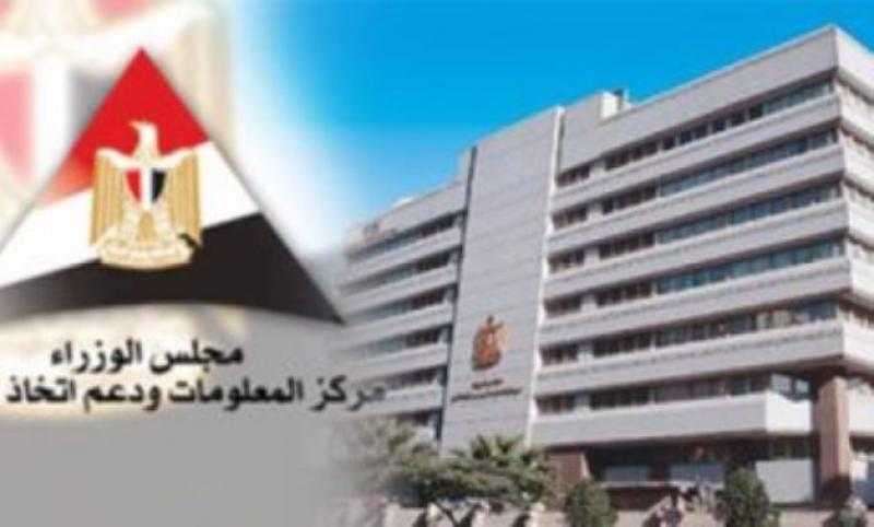 ”معلومات الوزراء” يستكتب كبار الخبراء والمتخصصين في مختلف المجالات الاقتصادية والتنموية