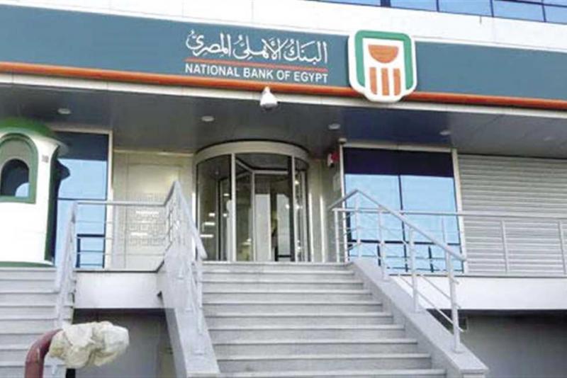 كيف تحصل على عائد 135 ألف جنيه في سنة عند استثمار هذا المبلغ بالبنك الأهلي المصري؟