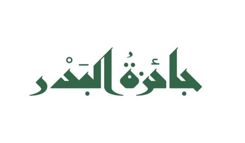 برعاية ولي عهد الفجيرة إطلاق النسخة الثالثة لجائزة ”البــــدر” في حب الرسول محمد عليه الصلاة والسلام