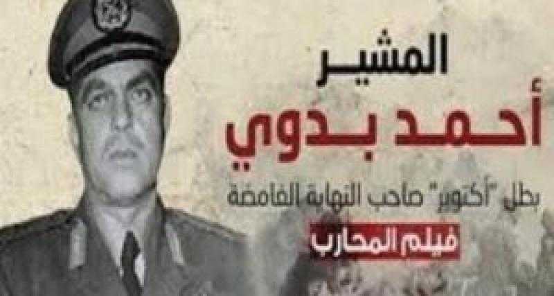 الأربعاء.. القومي للسينما يعرض فيلم المحارب احتفالا بذكرى تحرير سيناء