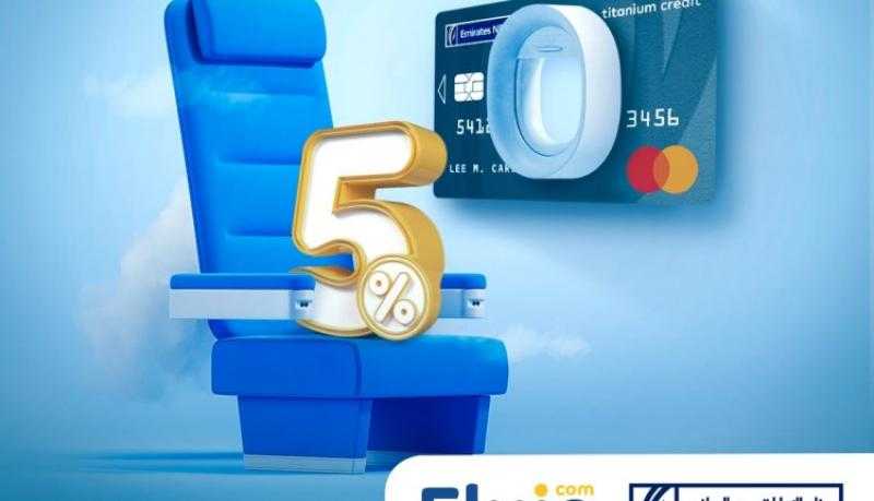بنك الإمارات دبي الوطني يتيح خصم 5% على حجز الرحلات من flyin.com