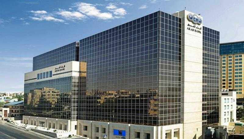 252.8 مليون دولار أرباح مجموعة البنك العربي للربع الأول من 2024 بنسبة نمو 17%