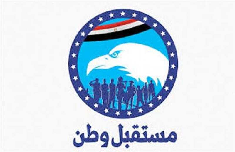 «مستقبل وطن»: توجيهات الرئيس السيسي لدعم العمال تاريخية وتزيد من عزيمتهم وإصرارهم