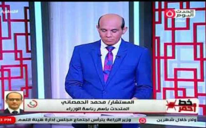 برنامج خط احمر