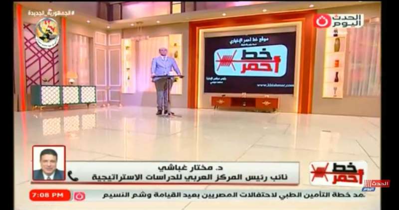 برنامج خط احمر