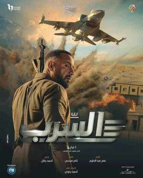 فيلم السرب.. أحمد السقا: بكيت ومقدرتش أمسك نفسي أثناء تصوير مشهد ذبح الإخوة الأقباط