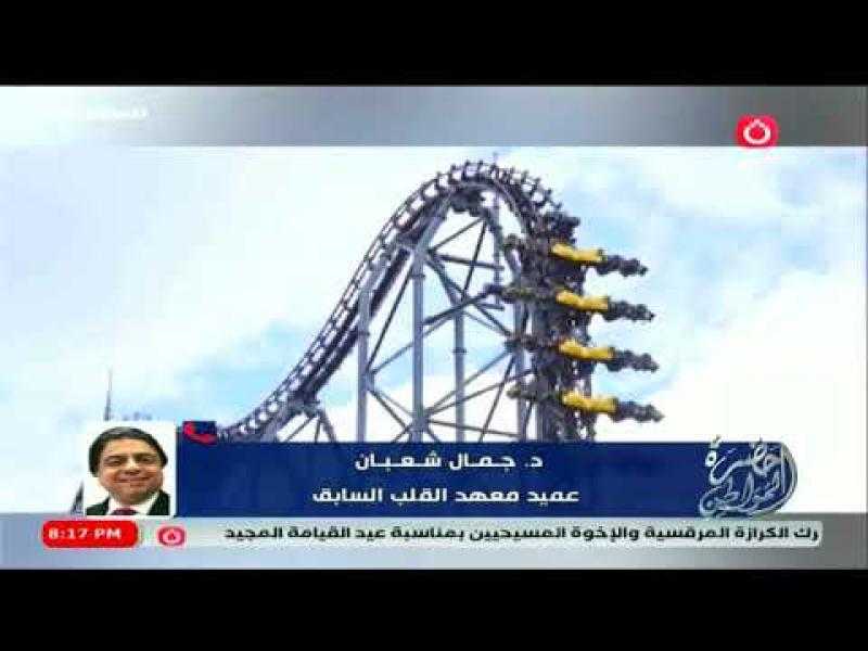 جمال شعبان: الحزن والفرح الشديدين يسببان توقف القلب