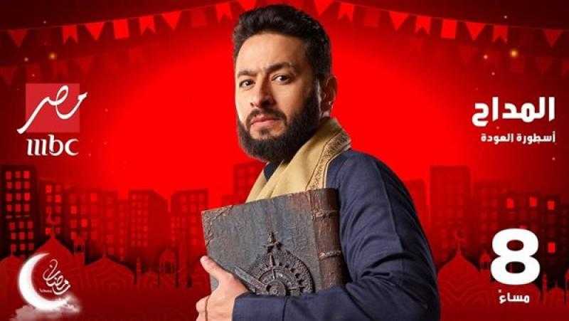 أنا مش بخاف| حمادة هلال يكشف كواليس من «المداح 4».. ويكشف مفاجأة