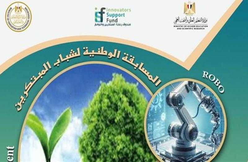 انطلاق المسابقة الوطنية لشباب المبتكرين من طلاب المدارس غدًا .. وهذه خطوات التسجيل