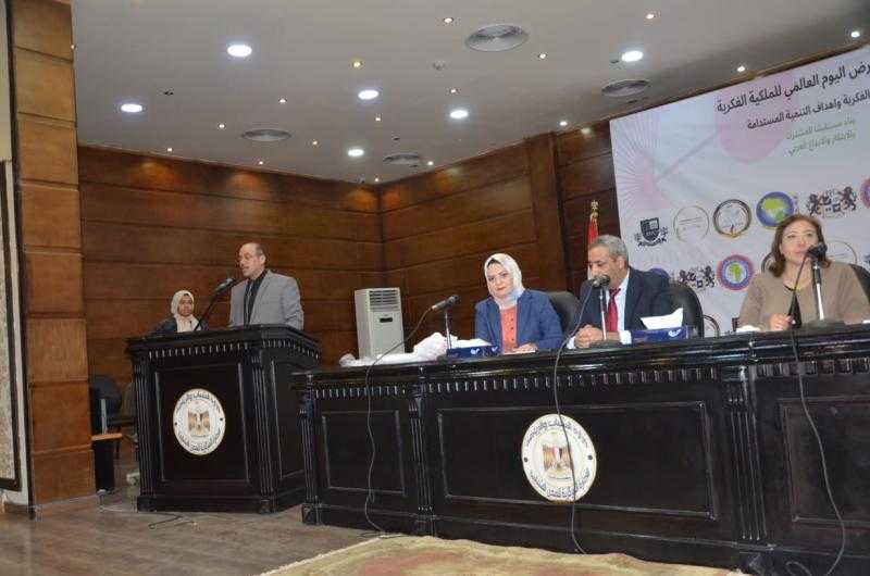 الاحتفال باليوم العالمي للملكية الفكرية تحت شعار الطاقة المستدامة ودورها للأفراد والشركات