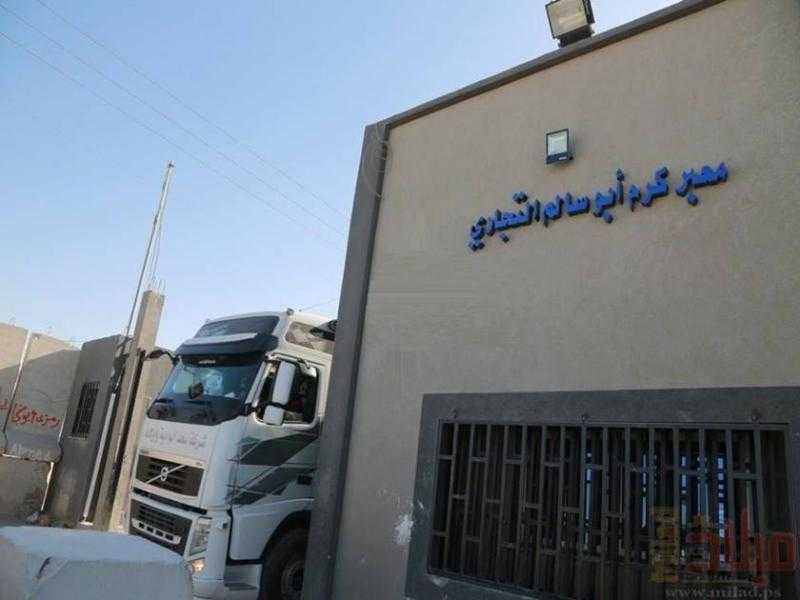 البيت الأبيض: نتنياهو أكد لبايدن الإبقاء على فتح معبر كرم أبو سالم أمام المساعدات