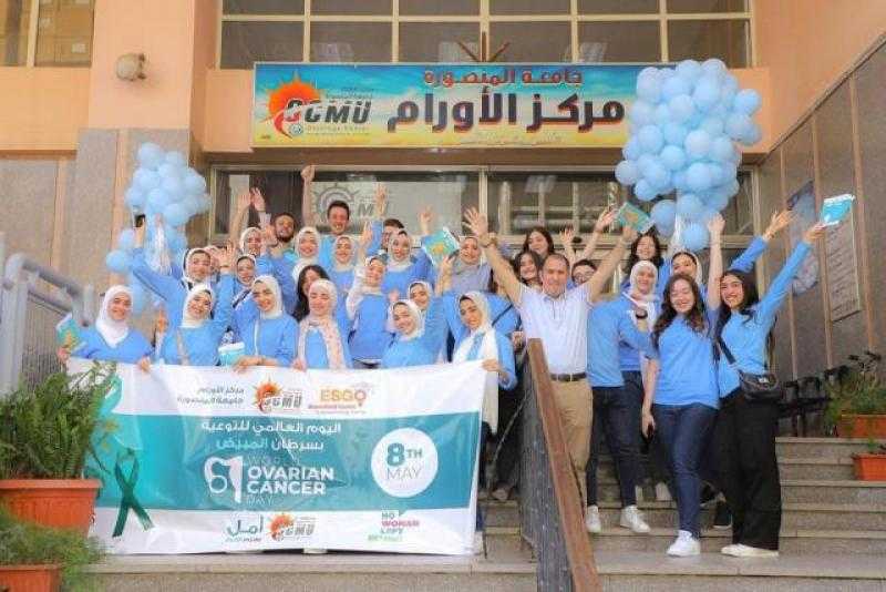 بالبالونات الزرقاء ومنشورات التوعية.. ”أورام” المنصورة يشارك فى اليوم العالمي لسرطان المبيض