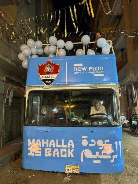 تجهيز أتوبيس بشعار غزل المحلة لاستقبال اللاعبين فور وصولهم.. صور