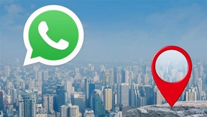 خدعة واتساب لمعرفة موقع جهة الاتصال دون علمها