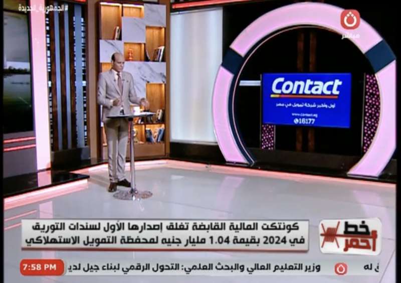برنامج خط احمر 